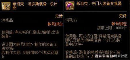 dnf私服人物补丁1081