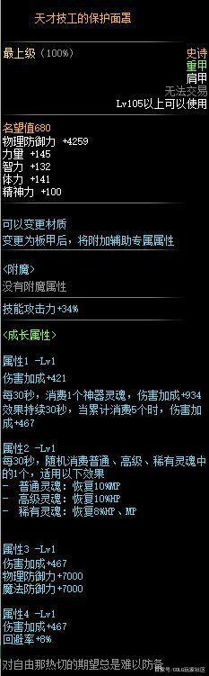 dnf私服 史派克逼退大量玩家，国服成私服，BOSS血量翻倍1094