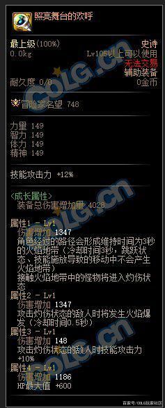 地下城私服奶爸肝极限祭坛，终于出一件宠物装备，能加25点体精！1117