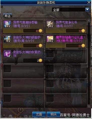 dnf私服卡密怎么搞274