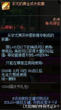 dnf私服发布网年套宠物外观曝光，男女宠物差距巨大，网友也给我整一个277