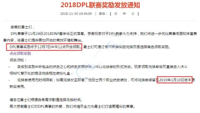 dnf公益服武器幻化来临，拍卖行四把顶级外观武器，价格大幅度上涨