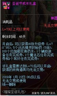 dnf送神兽化灵皮肤的私服332