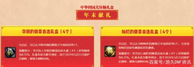 dnf私服100史诗346