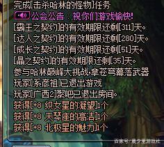 dnf私服春节天帝加点和CP推荐，玩家选对这2个符石，伤害超越纯C431