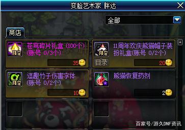 地下城私服玩家打造11个满级修罗，佩戴苍穹幕落太刀，都是兑换的！