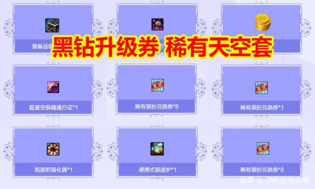 地下城私服-与勇士私服 神枪手（地下城私服-与勇士私服神枪手转职什么好）484