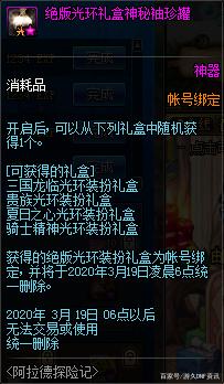 dnf私服发布网勋章副本“黑科技”出现！轻松通关50层，持续输出职业福音573