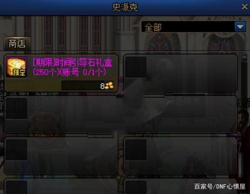 地下城私服-与勇士私服精灵宝石工坊：打造属于自己的装备680