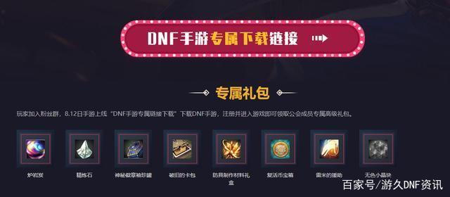 dnf私服发布网21日活动细节，魔盒产出4个礼盒，飞鞋装扮别选错职业！709