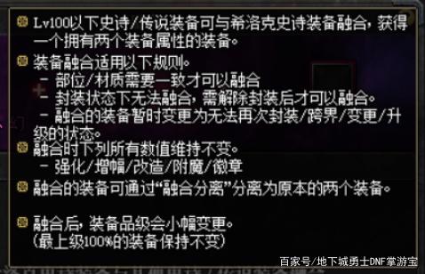 dnfsf旭旭宝宝奇迹再现，数秒大法增幅20成功，一件装备顶全身红12720